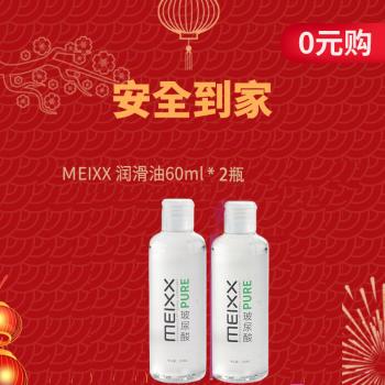 【免费领】0元好礼性福随行 自付邮费 限领一件多拍不发