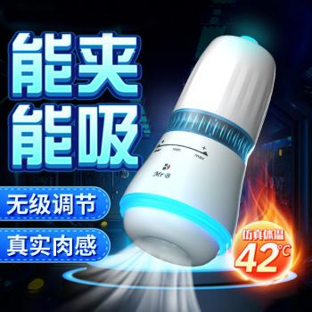 欧亚思B6星耀旋吸飞机杯 深喉吮吸 恒温加热