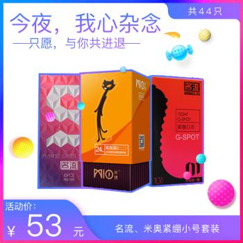 紧绷小号炫酷组合套装3盒 紧致贴合 敏感刺激