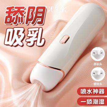 谜姬桃妖吮吸器 柔软触感 9频吮吸 精准刺激