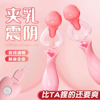 谜姬遥控乳夹 多频强震 防滑硅胶 前戏调情