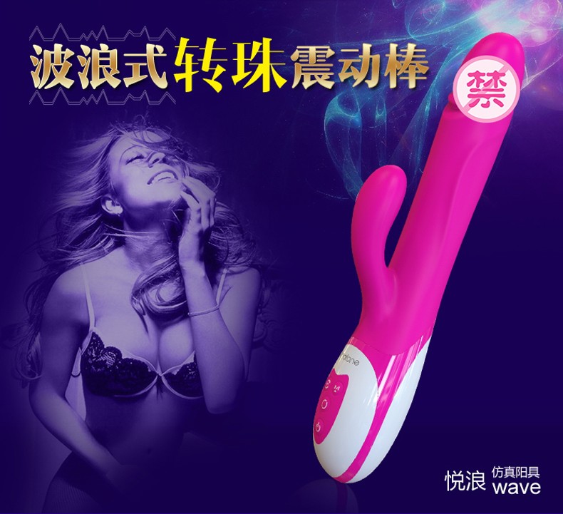 诺兰悦浪转珠棒 波动式转珠技术 双马达震动