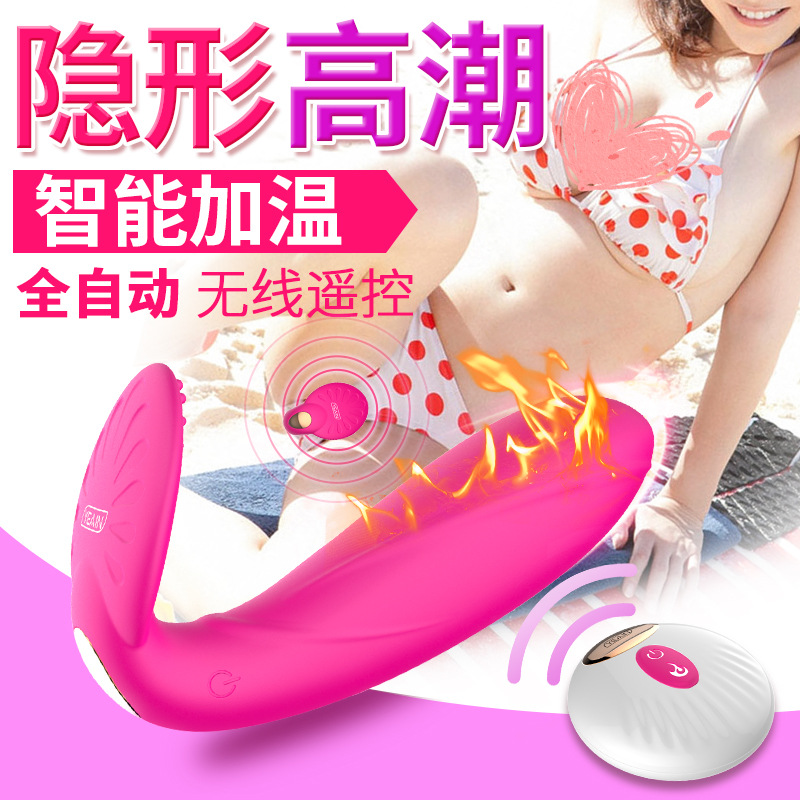 夜樱樱之雀隐形穿戴震动器 随心所欲的畅爽