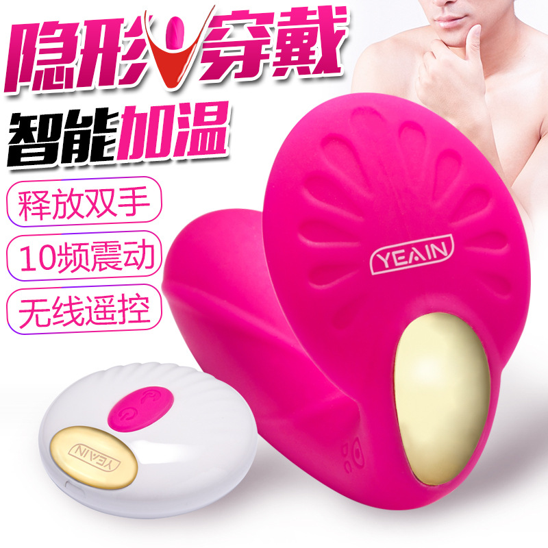 夜樱樱之雀隐形穿戴震动器 随心所欲的畅爽