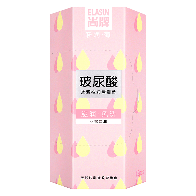 尚牌粉润薄玻尿酸安全套12片 超薄超润 滋润免洗