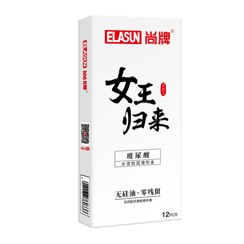 尚牌女王归来玻尿酸安全套 水润超薄 水洗益肤