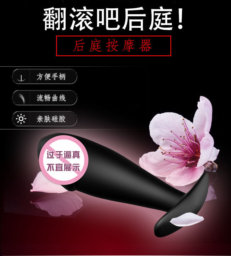 百乐乐享后庭肛塞 仿真头部 流畅曲线