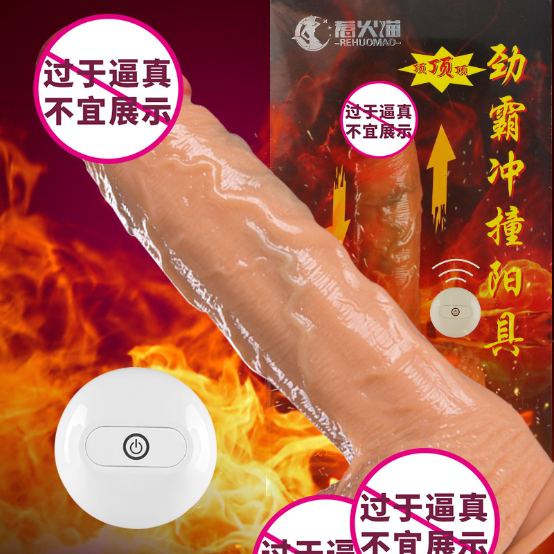 惹火猫女用劲霸冲撞遥控加温阳具