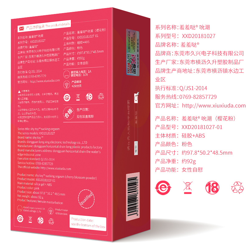 羞羞哒吮潮声波吮吸阴蒂刺激硅胶女性自慰器