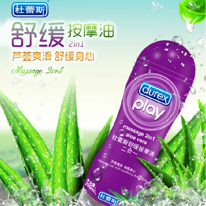 杜蕾斯舒缓按摩二合一按摩油 芦荟爽滑 舒缓身心